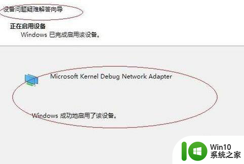 win10不能连手机热点 Win10系统无法识别手机热点怎么处理