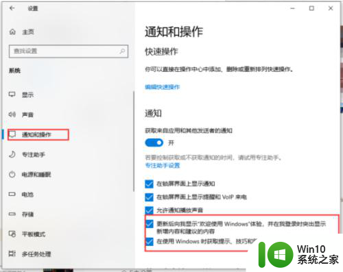 win10系统经常弹出广告页面怎么解决 解决Win10电脑频繁弹出垃圾广告页面的方法