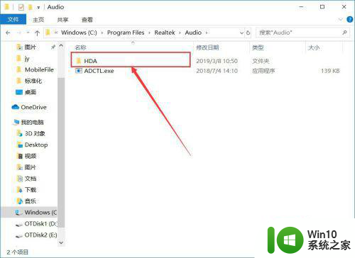 win10高清音频管理器没有了怎么解决 Win10高清音频管理器找不到怎么办