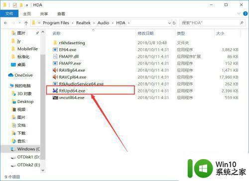 win10高清音频管理器没有了怎么解决 Win10高清音频管理器找不到怎么办