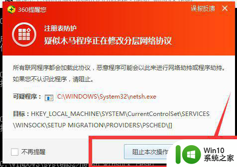 win10电脑连接WiFi显示无internet网络解决方法 Win10电脑连接WiFi但显示无internet解决方法