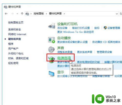 笔记本win10系统散热方式怎么设置 笔记本win10系统散热优化方法