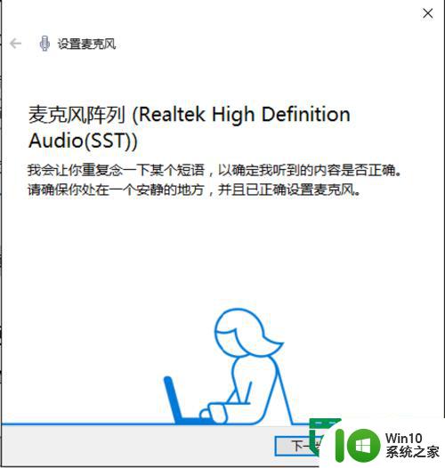 windows10设置语音识别cortana的步骤 Windows10设置Cortana语音识别的详细步骤