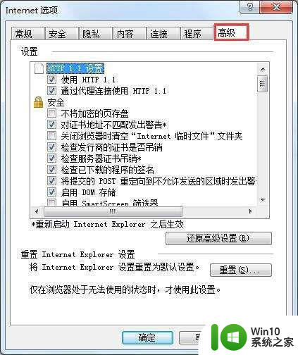 win7软件的签名已损坏或失效怎么解决 Win7软件签名无效如何处理