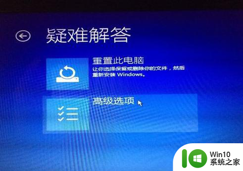 win10一直卡在磁盘修复无法正常开机解决方法 win10磁盘修复无法正常开机怎么办