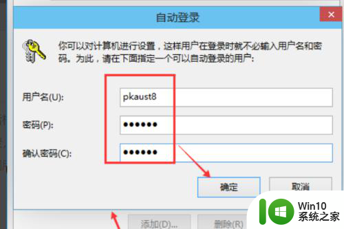 win10系统每次开机都有输入pin码,怎么消除掉 Win10系统取消开机PIN码