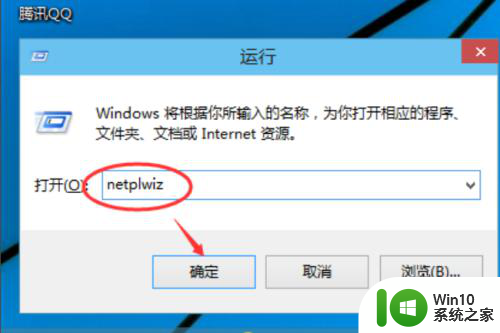 win10系统每次开机都有输入pin码,怎么消除掉 Win10系统取消开机PIN码