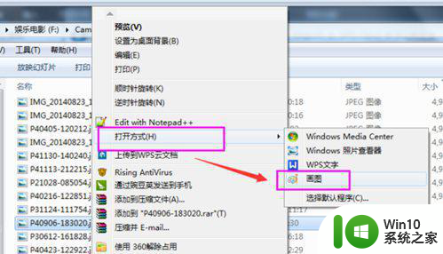 windows照片查看器不支持文件格式怎么办 Windows照片查看器无法打开文件格式怎么处理