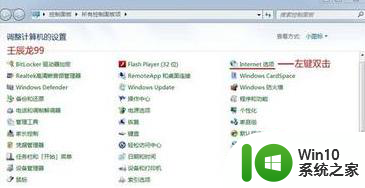 win7系统网页自动保存密码功能怎么关闭/开启 win7系统如何关闭网页自动保存密码功能