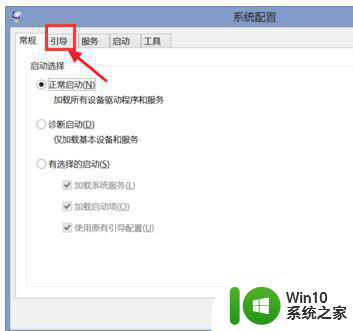 联想笔记本win10开机时准备windows如何进入安全模式 联想笔记本win10如何进入安全模式