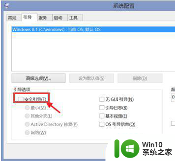 联想笔记本win10开机时准备windows如何进入安全模式 联想笔记本win10如何进入安全模式