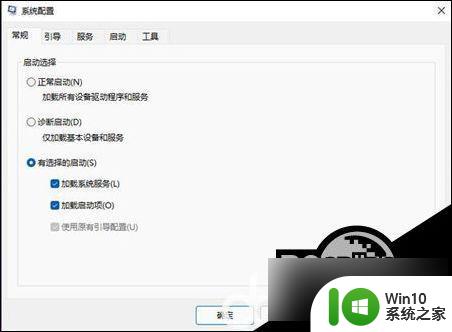 win11系统配置中为什么不能勾选正常启选项动 Win11启动项在哪里设置