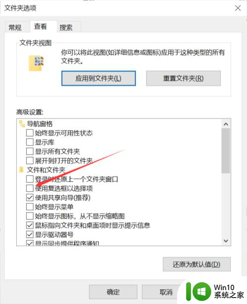 win10自带七个文件夹怎么去掉图标 WIN10文件夹图标左上角小方框消失