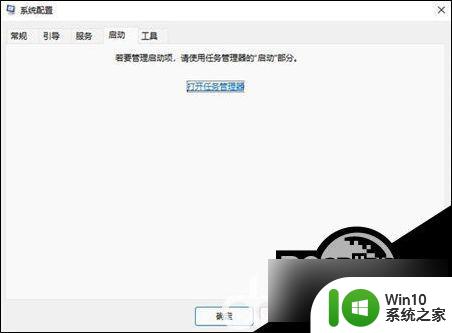 win11系统配置中为什么不能勾选正常启选项动 Win11启动项在哪里设置