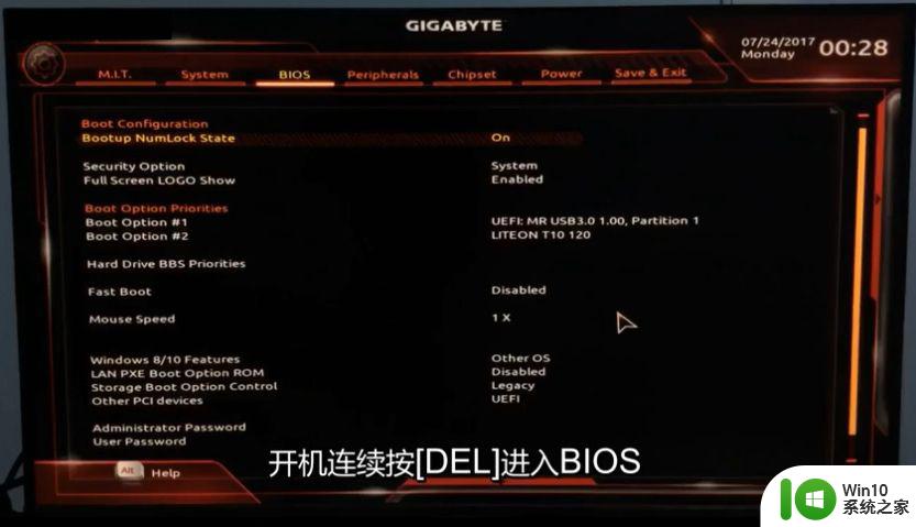 技嘉主板ga-b150-hd3p怎么设置U盘启动 技嘉主板ga-b150-hd3p如何设置BIOS启动项为U盘