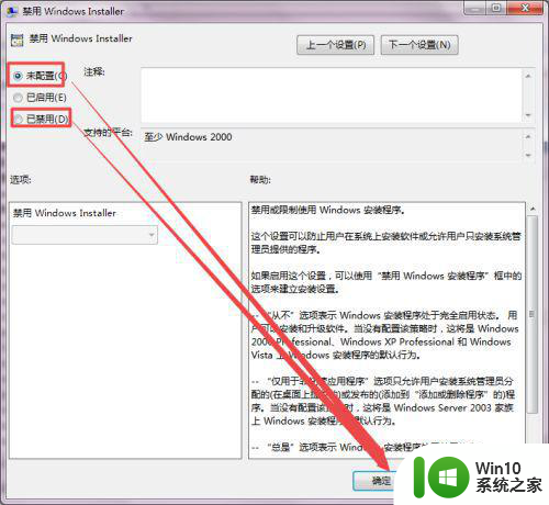 电脑插u盘提示设备安装被策略阻止怎么解决 电脑插U盘提示设备安装被策略阻止如何解决