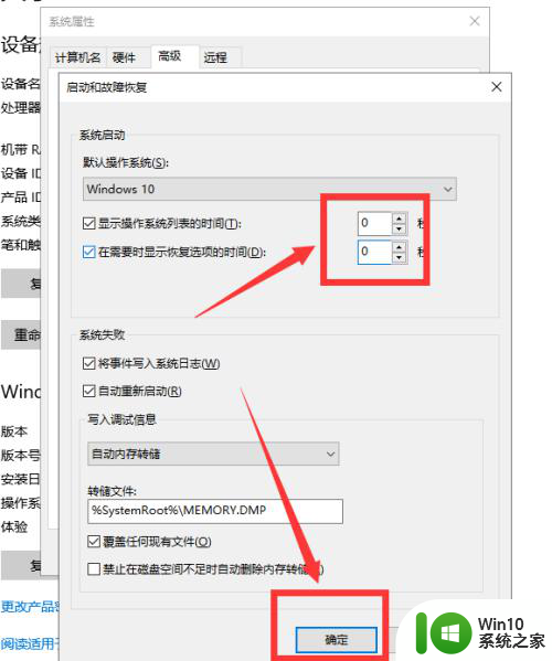 win10点关机要等一会才有反应 win10关机过程很慢怎么办