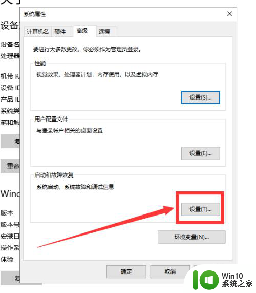 win10点关机要等一会才有反应 win10关机过程很慢怎么办