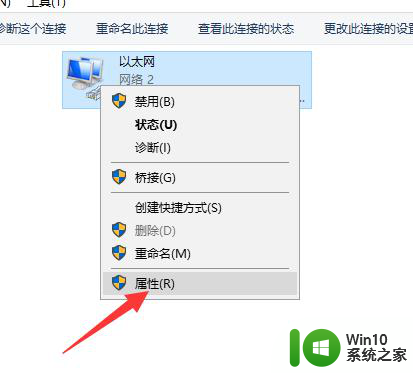 win10中以太网显示“网络电缆被拔出”的处理方法 win10以太网无法连接怎么办