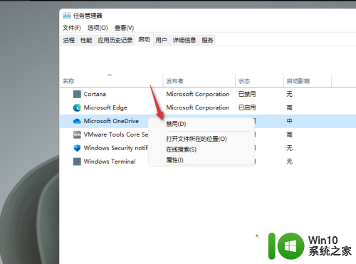 onedrive开机自启动可以关闭吗 Windows11 禁用 OneDrive 开机自启方法