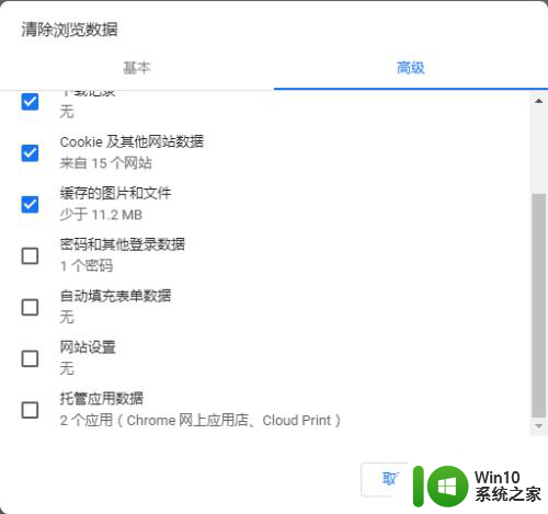 清空缓存怎么操作 电脑谷歌浏览器清理缓存教程