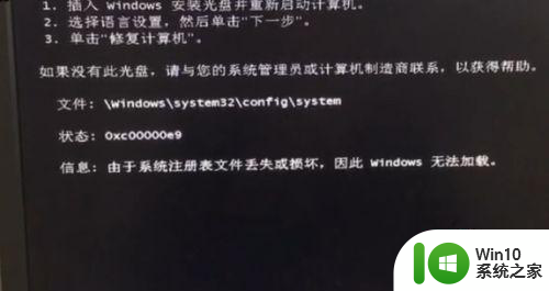 由于系统注册表文件丢失或损坏win7因此无法加载如何解决 win7系统注册表文件丢失怎么办