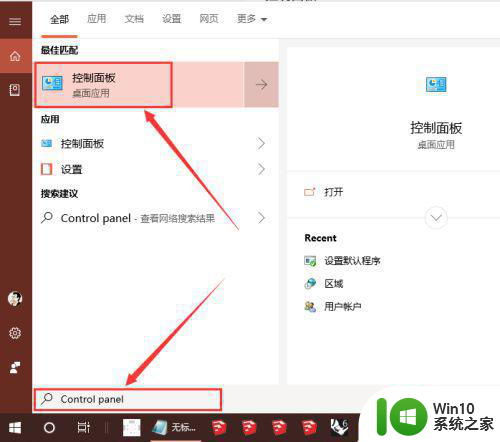 非unicode程序的语言 win10修改为中文简体的步骤 Windows 10修改语言为简体中文步骤