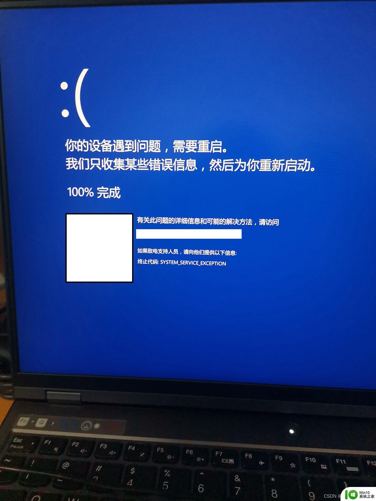 win10蓝屏终止代码system service Win10电脑蓝屏system service exception错误代码解决方法