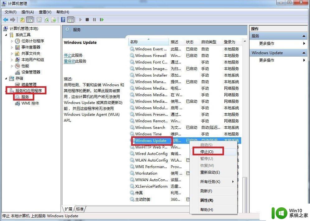 原版win7无法安装framework如何处理 win7无法安装framework解决方法