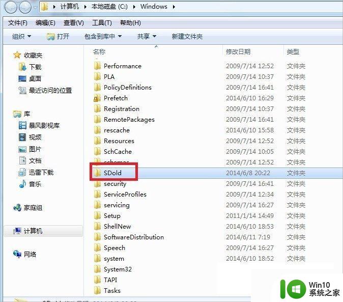 原版win7无法安装framework如何处理 win7无法安装framework解决方法