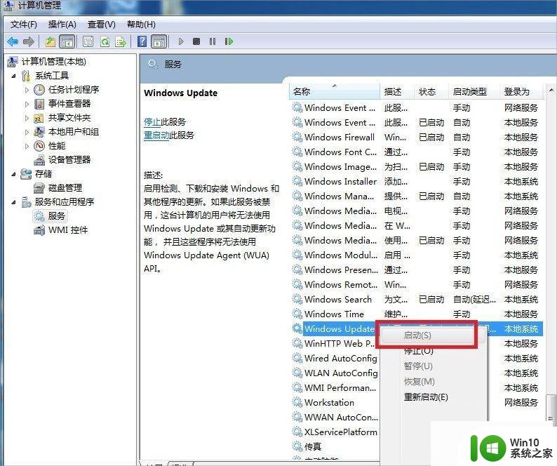 原版win7无法安装framework如何处理 win7无法安装framework解决方法