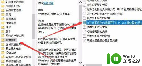 win10您的凭据不工作连不上远程怎么办 win10远程连接失败怎么办