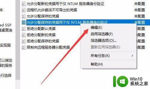 win10您的凭据不工作连不上远程怎么办 win10远程连接失败怎么办