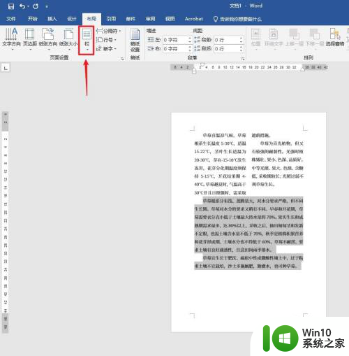 win10窗口上下分栏 上下四分布局方法