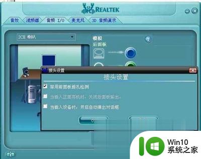 realtek高清晰音频管理器打不开如何解决win7 realtek高清晰音频管理器打开失败怎么办win7