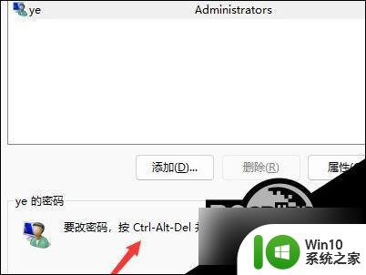 如何取消win11开机登录密码 Win11关闭密码登录的方法