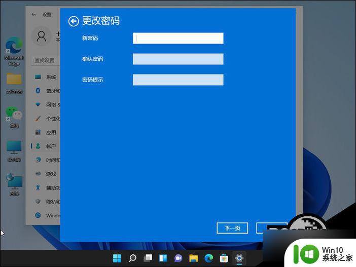 如何取消win11开机登录密码 Win11关闭密码登录的方法