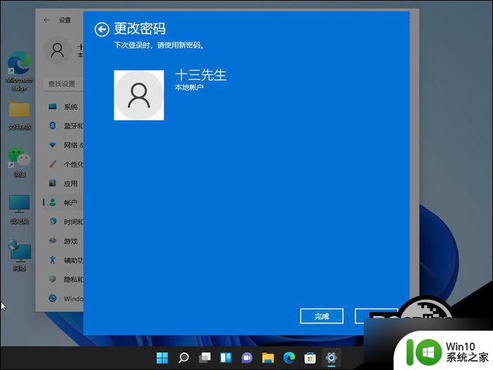 如何取消win11开机登录密码 Win11关闭密码登录的方法