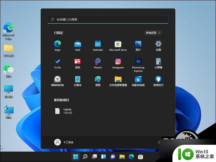 如何取消win11开机登录密码 Win11关闭密码登录的方法