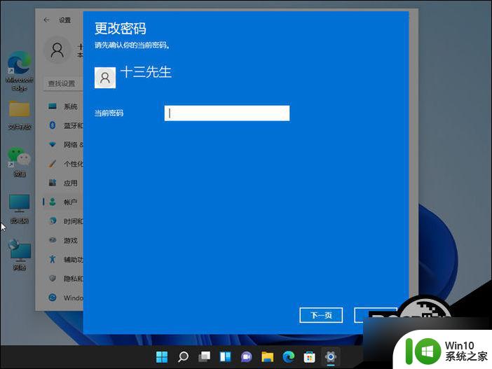 如何取消win11开机登录密码 Win11关闭密码登录的方法