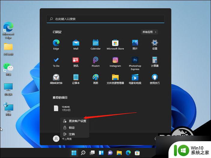 如何取消win11开机登录密码 Win11关闭密码登录的方法