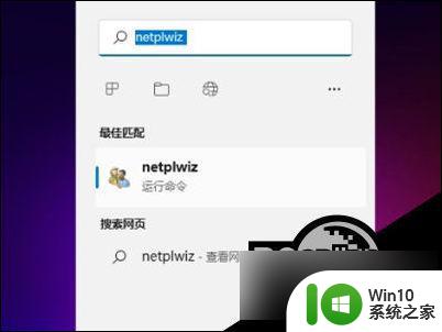 如何取消win11开机登录密码 Win11关闭密码登录的方法