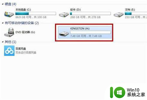 直接把东西保存到u盘里但是发现盘里是空的如何解决 U盘存储文件丢失怎么办