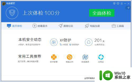 win10电脑右下角经常弹出垃圾广告怎么解决 win10电脑右下角经常弹出垃圾广告怎么清除