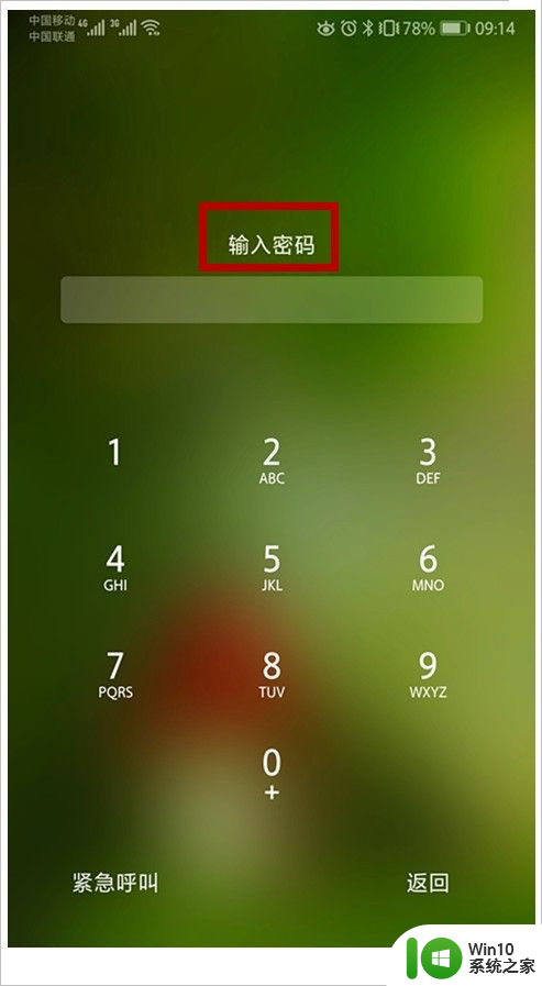 手机屏幕锁屏忘记密码 手机忘记密码怎么办
