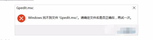 组策略编辑器win10系统找不到怎么解决 组策略编辑器win10系统丢失怎么恢复