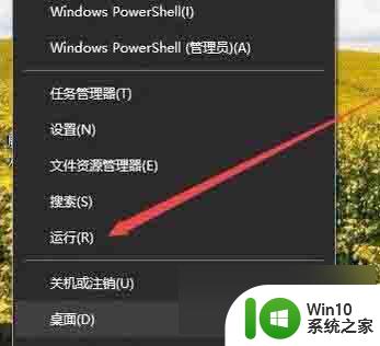 win10ie桌面图标删除不掉 win10系统ie图标无法删除解决方法