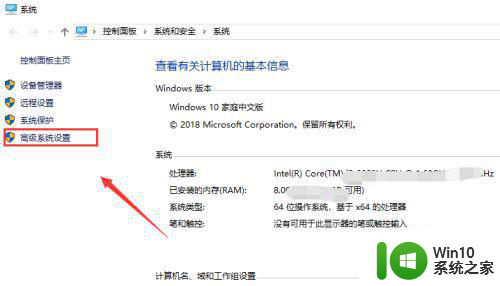 win10 8g内存设置虚拟内存多少合适 win10 8g内存如何设置虚拟内存大小