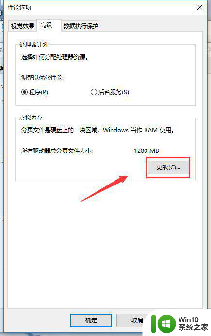 win10 8g内存设置虚拟内存多少合适 win10 8g内存如何设置虚拟内存大小