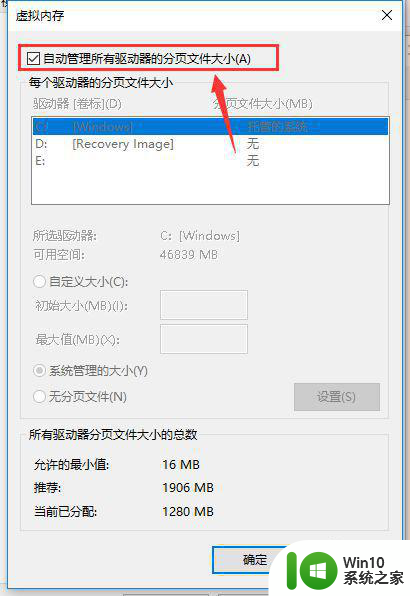 win10 8g内存设置虚拟内存多少合适 win10 8g内存如何设置虚拟内存大小